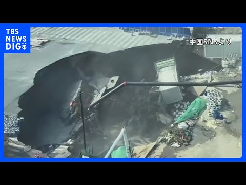 【陥没瞬間映像】地下鉄工事の現場付近で道路が陥没　けが人なし　中国・上海｜TBS NEWS DIG