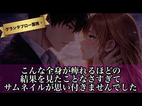 【ガチでこの動画を見つけた時がタイミング‼️】あの人の本当の気持ち💕　【絶対に受け取って‼️】  あの人の気持ち 復縁…