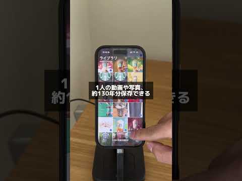iPhoneの容量、放置してたら終わる写真・動画130年分保存できるSSD＋充電器いらずの電源タップ。pr orico… サムネイル