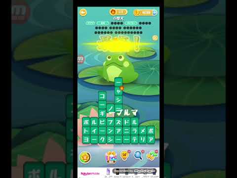 ポイ活日記・たんクラレベル8252Lv8252ステージ8252攻略クリア サムネイル