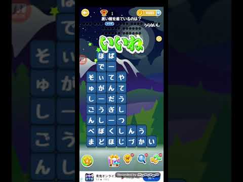 ポイ活日記・たんクラレベル8016Lv8016ステージ8016攻略クリア サムネイル