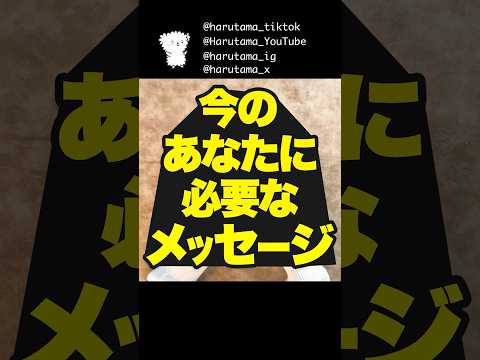 今のあなたに必要なメッセージを占います🔮 占い オラクルカード メッセージ サムネイル