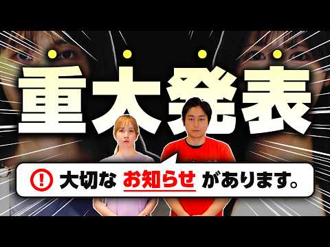 【重大発表】モッピーチャンネルから皆様に大切なお知らせ サムネイル