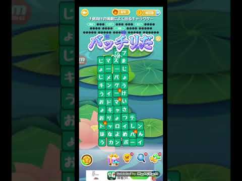 ポイ活日記・たんクラレベル8238Lv8238ステージ8238攻略クリア サムネイル