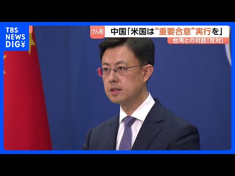 トランプ氏「台湾総統と直接対話」の意向に中国が猛反発「断固反対」 1979年の断交からアメリカ大統領・台湾総統は公の対…