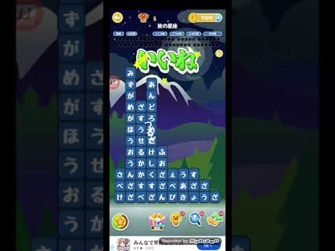 ポイ活日記・たんクラレベル8004Lv8004ステージ8004攻略クリア