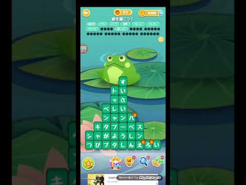 ポイ活日記・たんクラレベル8284Lv8284ステージ8284攻略クリア サムネイル