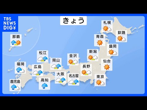 西日本は激しい雨や雷雨のおそれ　あす朝は関東・東海でも土砂降りに　最大12連休のGW中に雨のタイミングは3回予想｜TB… サムネイル