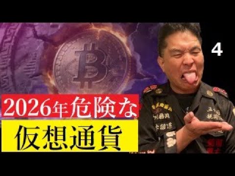 【中堅投資家】第四話：ICOで全財産消滅の悲劇 サムネイル