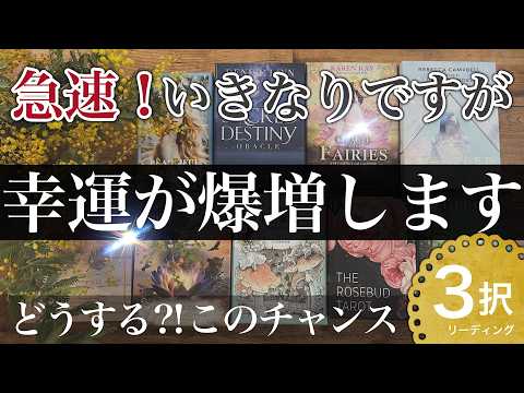 【受け取らなくていいの？】あなたに急接近するすごいこと！好転への大事な鍵です【タロットストーリー】No.649