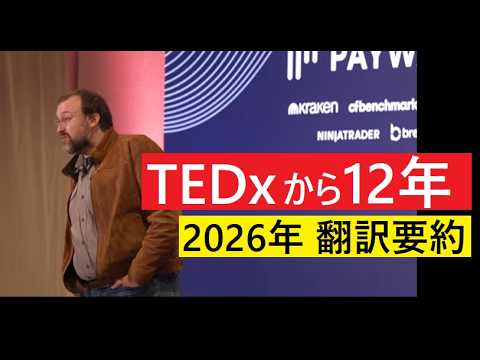 【中堅投資家】2026年チャールズ・ホスキンソン「バミューダ公演」（翻訳要約） サムネイル