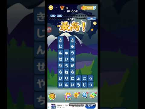 ポイ活日記・たんクラレベル8087Lv8087ステージ8087攻略クリア サムネイル