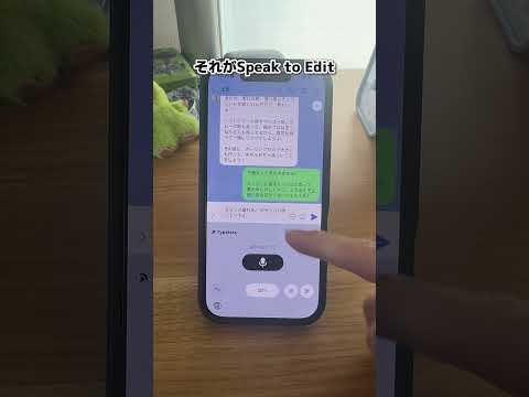 LINEの返信、声だけで送れるようになった🤯　Typeless PR iPhone便利アプリ サムネイル