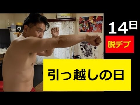 腕立て伏せ「アート引越センターの日」0123 サムネイル