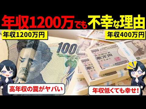 【衝撃告白】年収1200万円の友達が泣いて懇願『私と人生交換して』の理由」 サムネイル