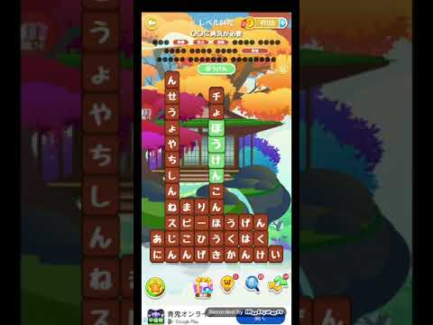 ポイ活日記・たんクラレベル8492Lv8492ステージ8492攻略クリア サムネイル