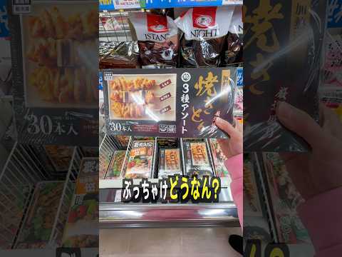 業務スーパーの焼き鳥3種盛りって美味しいの？ サムネイル