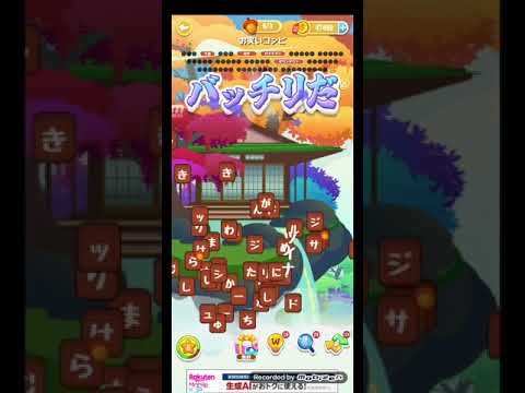ポイ活日記・たんクラレベル8590Lv8590ステージ8590攻略クリア サムネイル