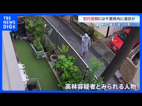 JNN入手の防犯カメラには上下灰色スウェットの高林容疑者とみられる人物の姿…東京・福生市“金づち男” 犯行翌朝には既に…