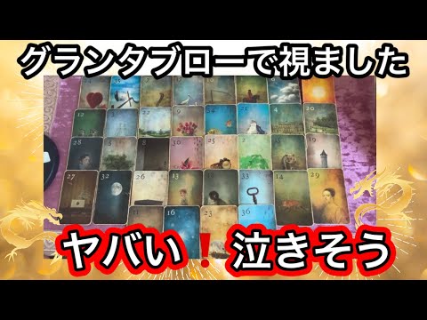 【目に止まった方へ】６月😳とんでもない展開✨になりそうです❤️現実が大きく動きます⭐️ガッツリ読み解きます サムネイル