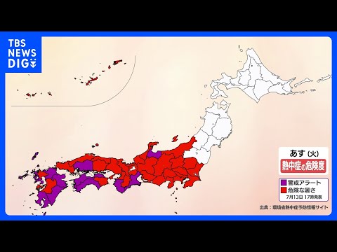 【あすの天気】猛暑エリア拡大…西日本や東日本で晴れ、熱中症に警戒を！午後は山沿いを中心に天気急変に注意｜TBS NEW…