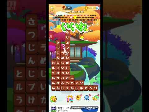 ポイ活日記・たんクラレベル8438Lv8438ステージ8438攻略クリア サムネイル