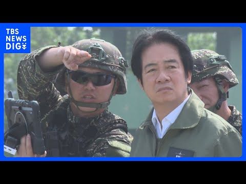 台湾・大規模軍事演習を頼清徳総統が視察「防衛力強化に努めて最大限支援していく」｜TBS NEWS DIG サムネイル