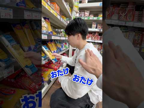 業務スーパー縛りで作る節約パスタが美味すぎたw サムネイル
