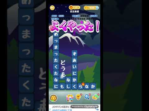 ポイ活日記・たんクラレベル8194Lv8194ステージ8194攻略クリア サムネイル