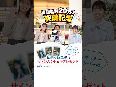 ✨サイン入りチェキ✨を抽選でそれぞれ2名様にプレゼント！🎁 サムネイル