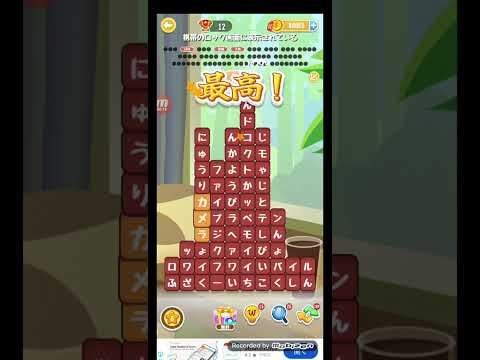 ポイ活日記・たんクラレベル8789Lv8789ステージ8789攻略クリア サムネイル