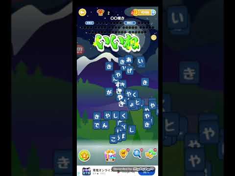 ポイ活日記・たんクラレベル8118Lv8118ステージ8118攻略クリア