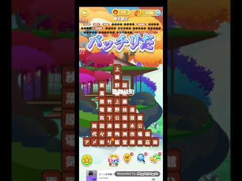 ポイ活日記・たんクラレベル8595Lv8595ステージ8595攻略クリア サムネイル