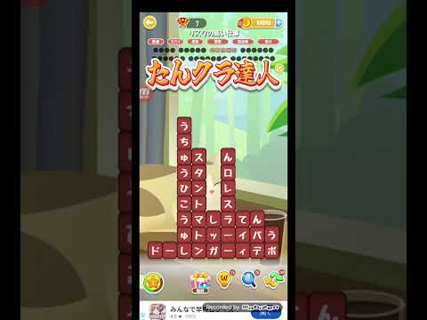 ポイ活日記・たんクラレベル8781Lv8781ステージ8781攻略クリア サムネイル