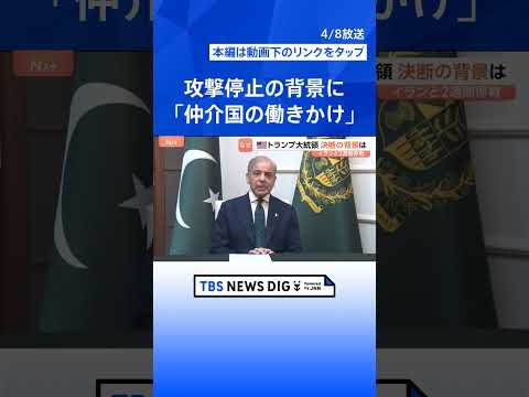 トランプ氏の攻撃停止決断の背景に「仲介国の働きかけ」と「ガソリン価格の高騰」 中国がイランの合意受け入れに役割果たした&hellip;