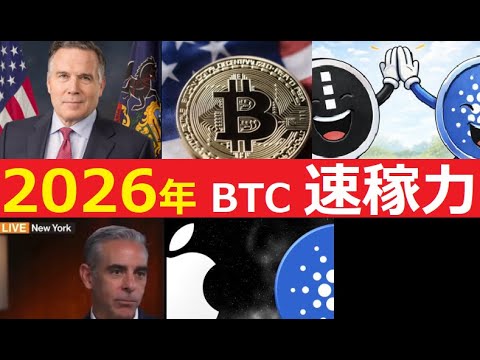 【中堅投資家】2026年：仮想通貨で「稼ぐために知るべき言葉」