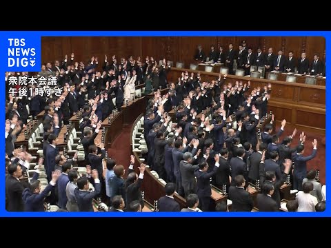 衆議院が解散　“戦後最短”16日間の選挙戦が事実上スタート　衆議院選挙「1月27日公示、2月8日投開票」【選挙の日、そ… サムネイル