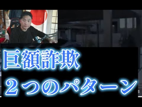【中堅投資家】ヘッドホンを装着し脳波を測定… 被害額16億円以上の“巨額詐欺事件”摘発の瞬間 男2人を逮捕 ｢健康器具… サムネイル