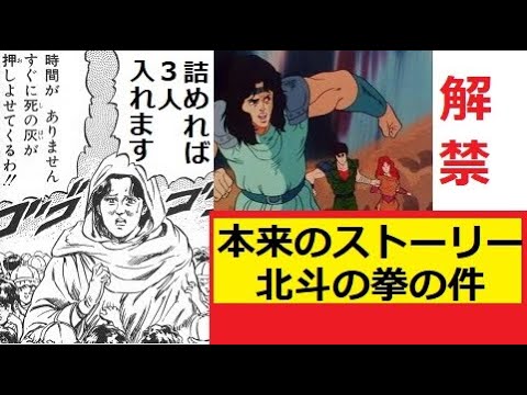 【中堅投資家】北斗の拳「実はトキも助かっていた」物語 サムネイル