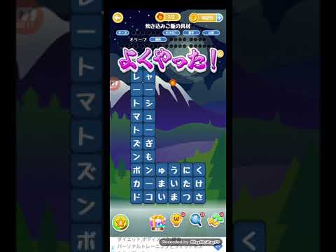 ポイ活日記・たんクラレベル8189Lv8189ステージ8189攻略クリア サムネイル