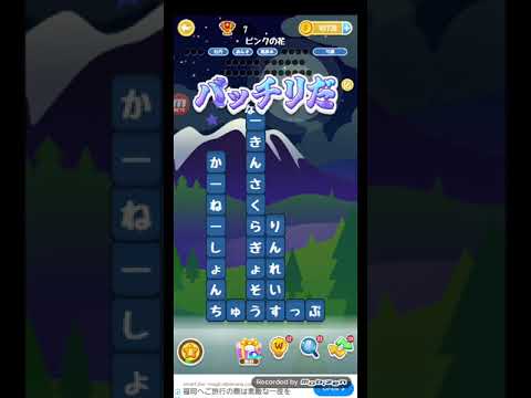 ポイ活日記・たんクラレベル8028Lv8028ステージ8028攻略クリア サムネイル