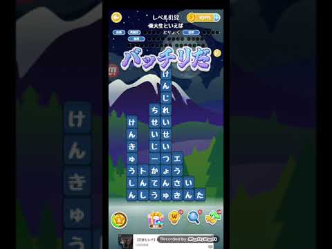 ポイ活日記・たんクラレベル8152Lv8152ステージ8152攻略クリア サムネイル