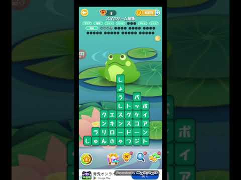 ポイ活日記・たんクラレベル8337Lv8337ステージ8337攻略クリア サムネイル