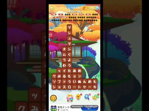 ポイ活日記・たんクラレベル8520Lv8520ステージ8520攻略クリア サムネイル