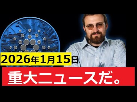 【中堅投資家】2026年1月15日「ついにビットコイン急騰」か？ サムネイル
