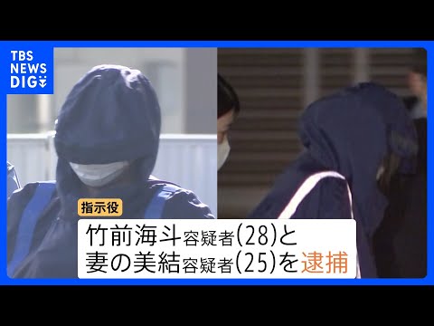 「夫婦に頼まれてやった」闇バイト応募の少年が3人の少年誘ったか　栃木・上三川町の強盗殺人　トクリュウに変化…仮装身分捜… サムネイル