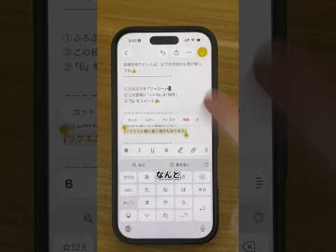 まだ長押しでコピーしてる？iPhone便利　iPhone裏技　iPhone設定 サムネイル