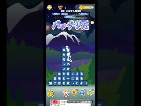 ポイ活日記・たんクラレベル8037Lv8037ステージ8037攻略クリア サムネイル