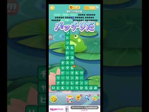 ポイ活日記・たんクラレベル8230Lv8230ステージ8230攻略クリア サムネイル