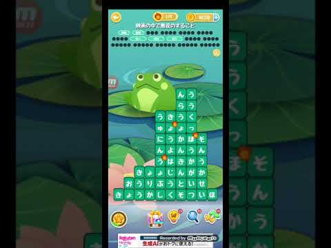 ポイ活日記・たんクラレベル8237Lv8237ステージ8237攻略クリア サムネイル